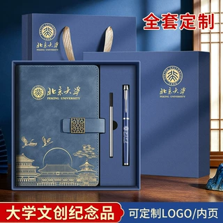 学校文创笔记本礼盒套装定制国潮a5活页本开学礼品记事本可印logo