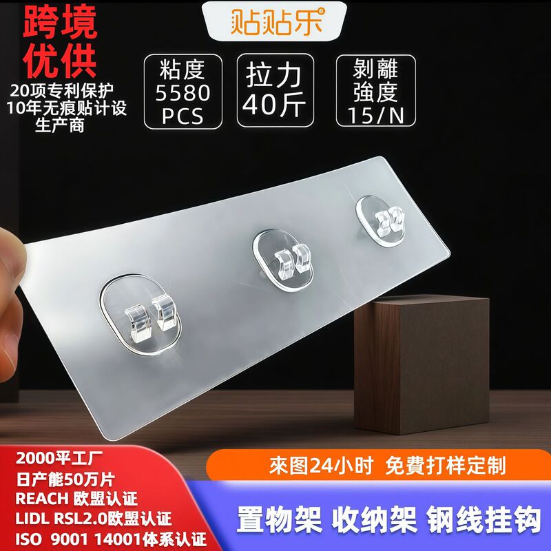 Sticky Storage Rack, No-Drill Adhesive Hook, 2-Hook, 3-Hook Strong Wall-Mounted Rack, Various Styles Available for Customization