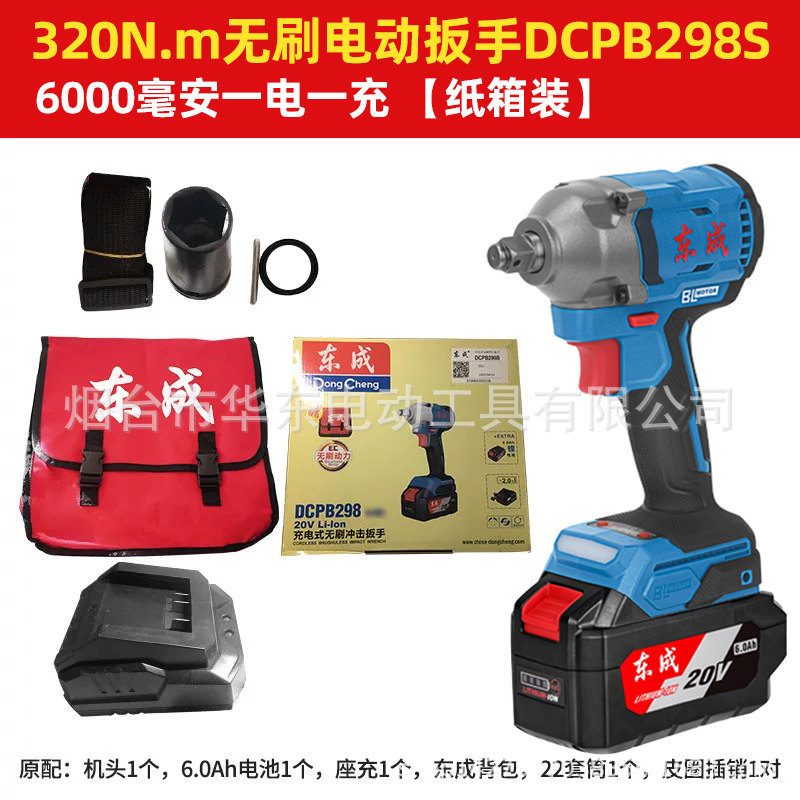 Llave de Impacto Eléctrica Dongcheng al por Mayor, Llave de Impacto Eléctrica de Alto Torque, Destornillador Eléctrico, Herramienta Eléctrica Recargable, Herramienta de Llave Eléctrica
