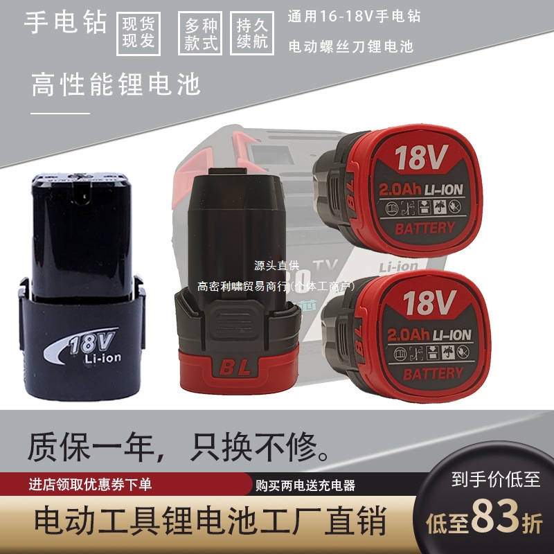 성능 원래 18V 범용 리튬 배터리 손 드릴 드라이버 대용량 내구성 드라이버 16V DONGKE