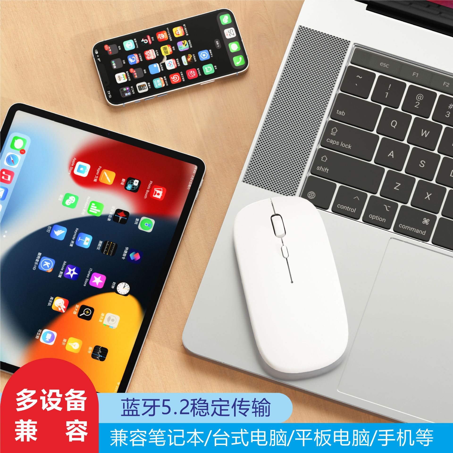 适用苹果华为蓝牙双模5.2静音无声2.4g无线充电鼠标超薄可充电