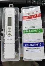PH測試計酸鹼度測試筆自動溫度養殖酸度計測試儀YQ-03