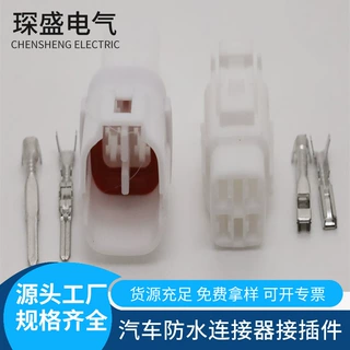 DJ7043-2-11/21汽车4孔日行灯连接器/接插件6180-4771/6188- 0004