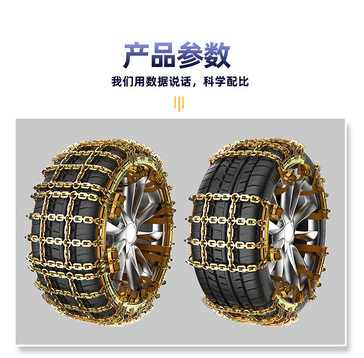 Universal Manganese Steel Chain for Car Off-Road Tires, New Nine-Grid Snow and Mud Ice-Breaking Emergency Escape Anti-Skid Chain
