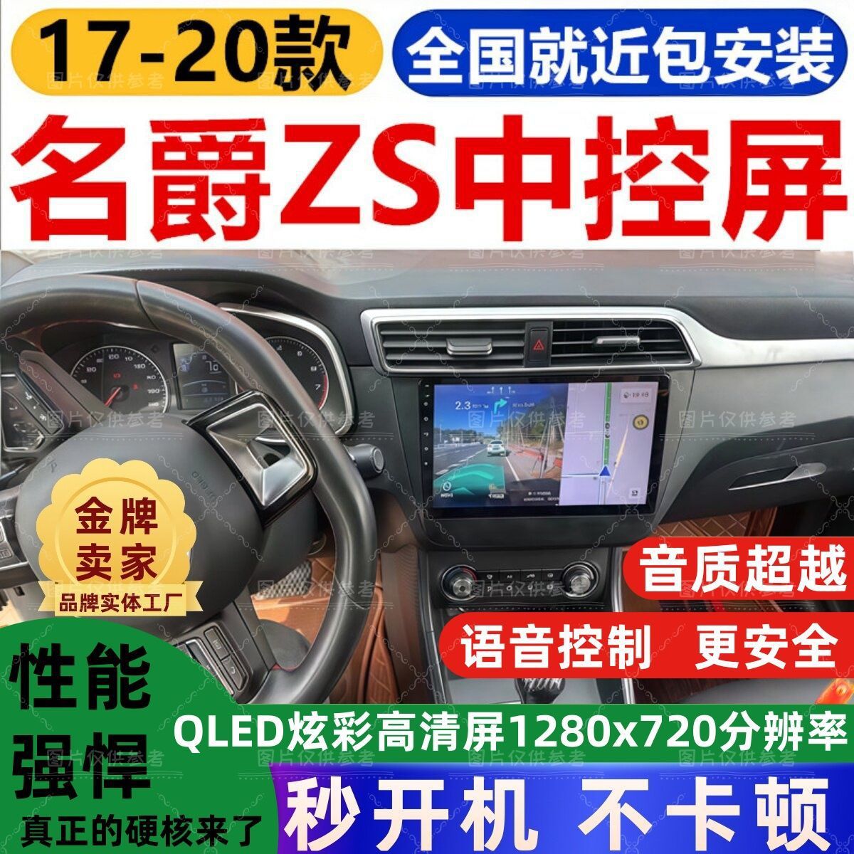 Suitable for 2017-2020 MG ZS, a dedicated large-screen car infotainment system with integrated navigation