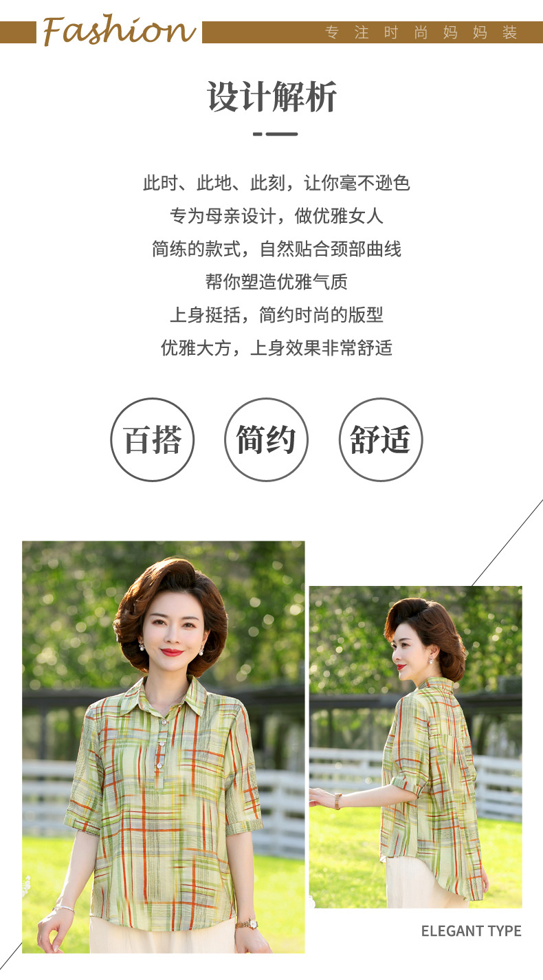 妈妈夏装详情01_02.jpg