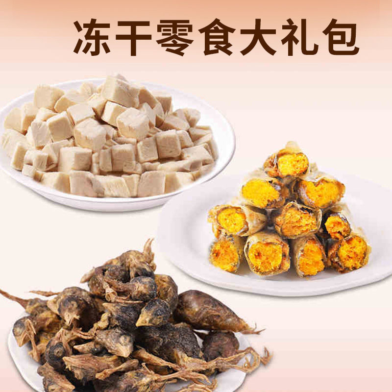 Cat Snack Gift Pack with Spring Fish, Chicken Pellets, Quail, Dried Fish, Kitten Nutrition, Weight Gain, Cheek Fattening, Freeze-Dried Cat Food