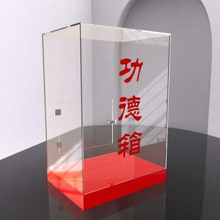 Transparent acrylic merit box donation box donation box ballot box election box love box donation box with lock