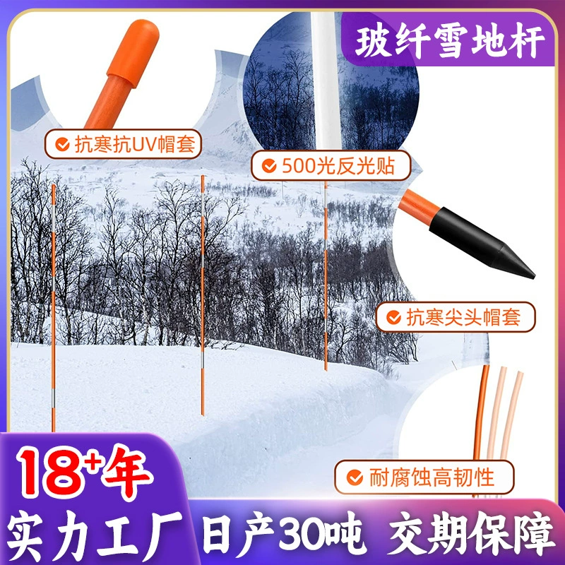 Трансграничный снежный знак столб Стекловолокно трубы дорожный знак дорожный знак предупреждение снежный стержень Стекловолокно снежный столб