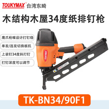 ľYľݴᔘ̨Toukymax|ᔘñᔘTK-BN34/90F1