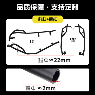 Motorcycle bumper | Anti-Fall Front and Rear