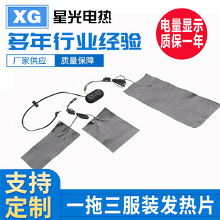 Clothes vest heating module electric vest heating cloth gloves heating film carbon fiber heating wire source manufacturers