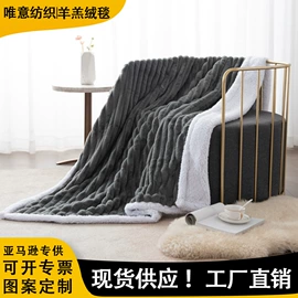 其他毛毯;法兰绒毯;绒布
