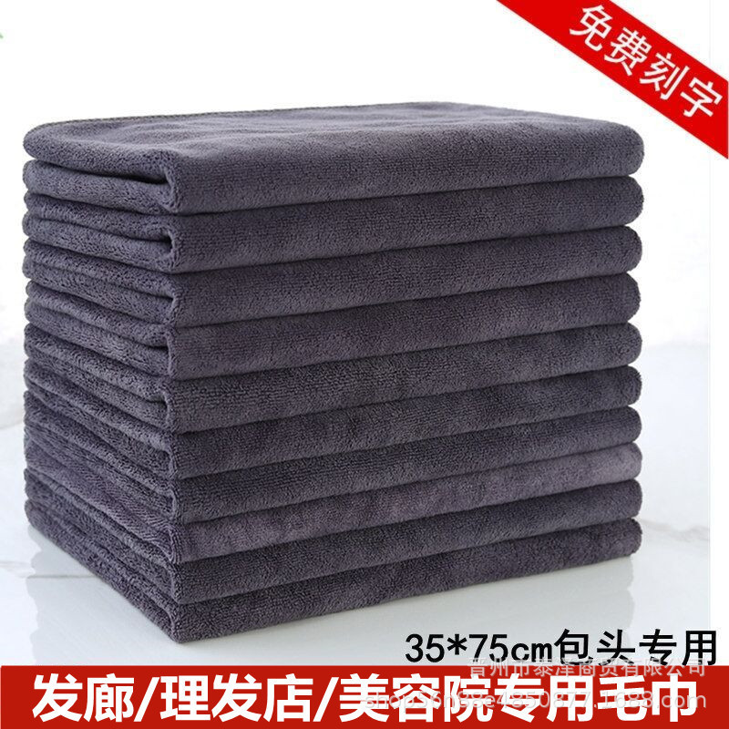 Gray towel absorbent hair salon hairdressing barber shop closed toe dry hair beauty salon thickened cleansing special factory wholesale