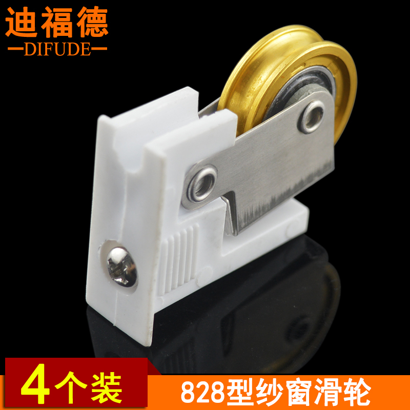 Old-Style 828 Type Screen Window Pulley Accessories, Aluminum Alloy Sliding Door and Window Screen Door Wheel, Screen Window Roller, Copper Wheel Old-Style 828 Type Screen Window Pulley Accessories, Aluminum Alloy Sliding Door and Window Screen Door Wheel, Screen Window Roller, Copper Wheel