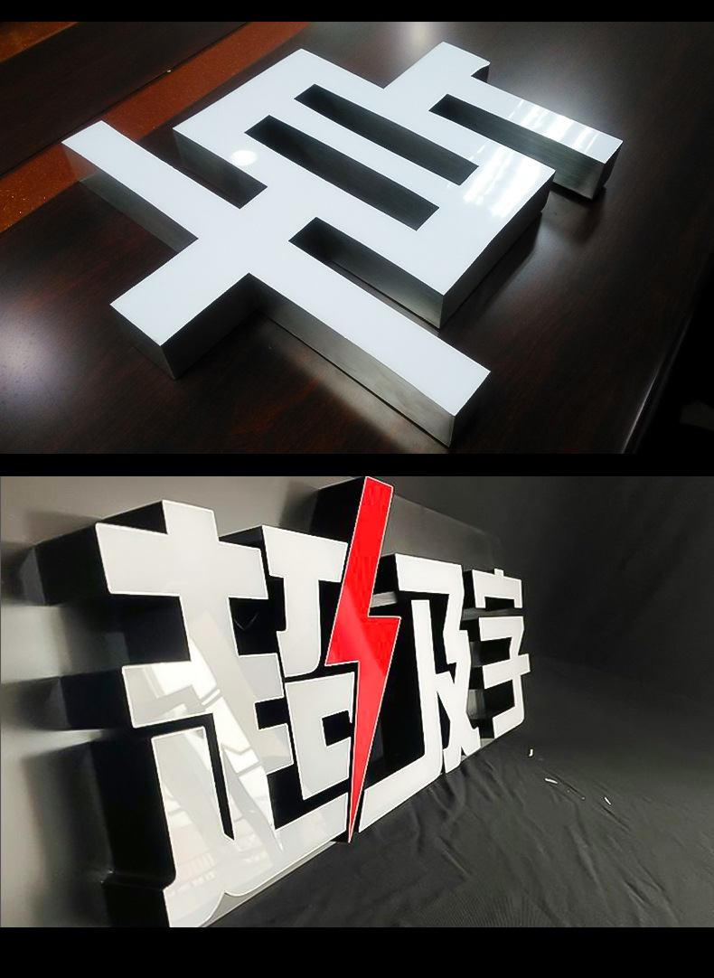 厂家定制超级发光字门头招牌不锈钢背发光字无边字树脂迷你字-阿里巴巴