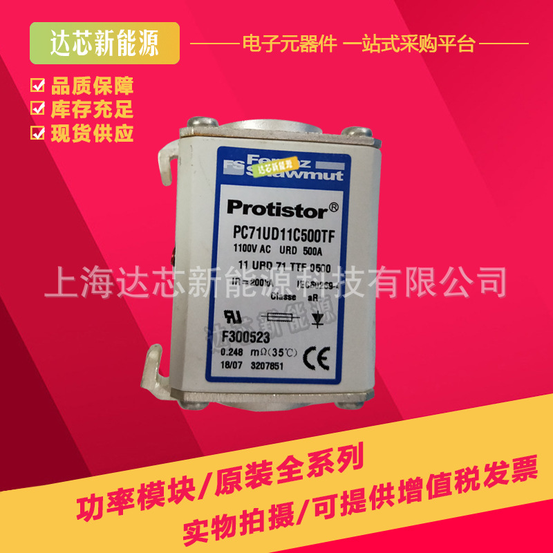 PC71GB69V250EF B301324 法国罗兰熔断器全新现货