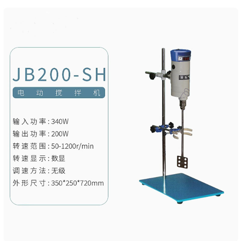 实验室数显强力电动搅拌机JB200-S 化妆品立式搅拌器蒸馏装置搅拌