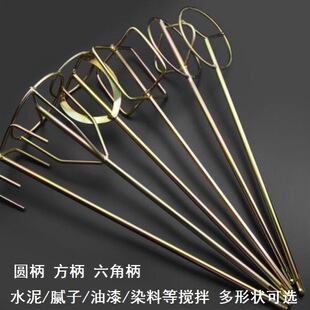Cement Putty Mixing Rod for Hand Drill and Electric Hammer, Paint Mixing Stick, Multifunctional Drill Bit, Electric Hammer Drill Bit, Cross