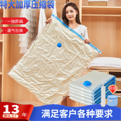 现货透明抽真空压缩袋衣服棉被防霉防潮真空收纳袋跨境亚马逊外贸