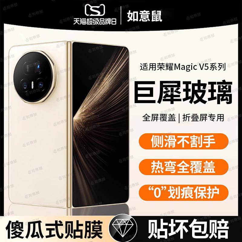适用荣耀magicV5钢化膜magicv5手机膜荣耀v5新款高清内屏水凝防窥