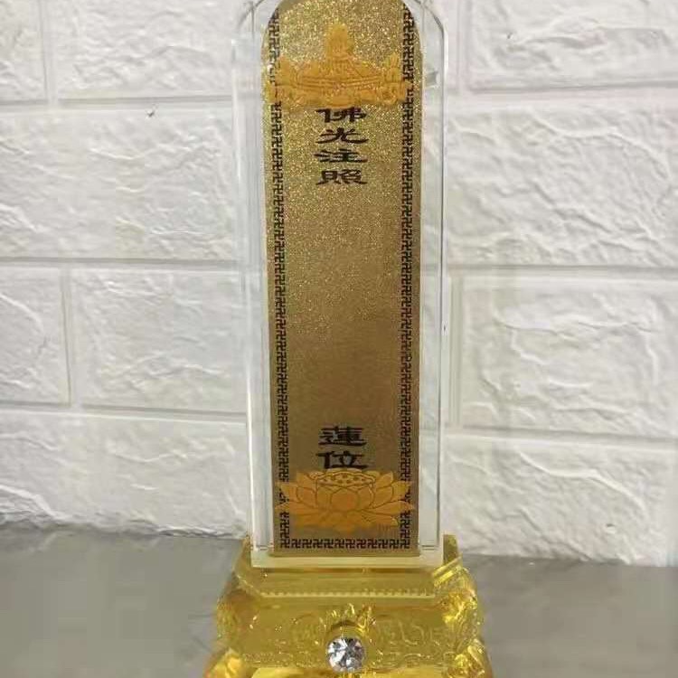 水晶牌位批发 祠堂牌位款试多样 寺院灵位牌位架摆放|ru