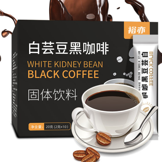 White Kidney Bean Black Coffee Instant Coffee Powder Solid Beverage Sucrose-free refreshing Source Industrial Factory American Coffee