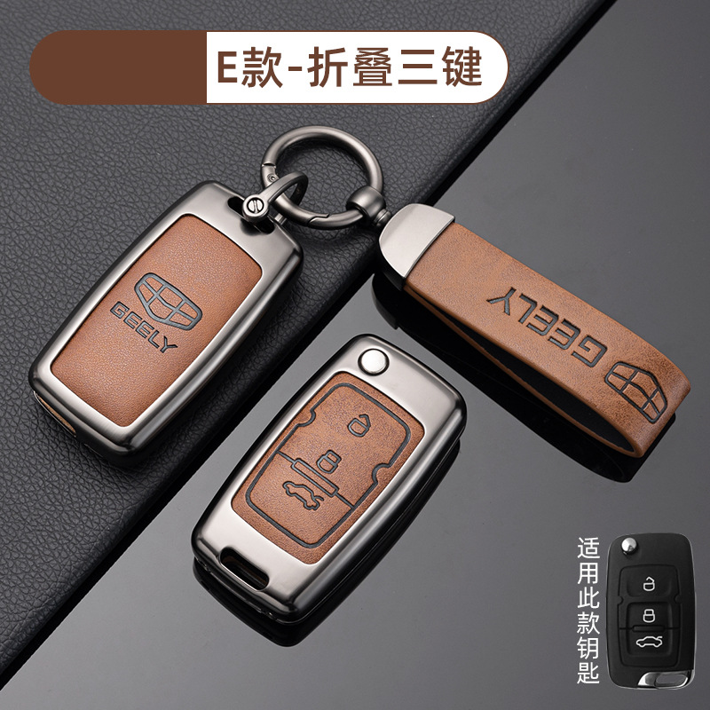 [Geely E 접이식 3 키-커피 다크 브라운] 쉘 링 초승달 버클