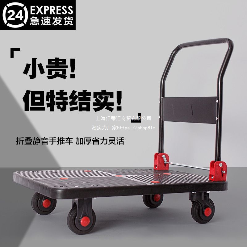 推车小推车拉货拖车折叠便携手推车搬运车手拉车平板车快递小拉车