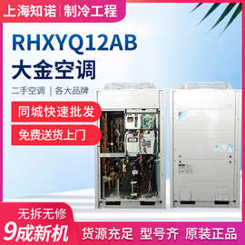 中小型商用空调九成新空调 二手大金中央空调 大金空调 RHXYQ12AB