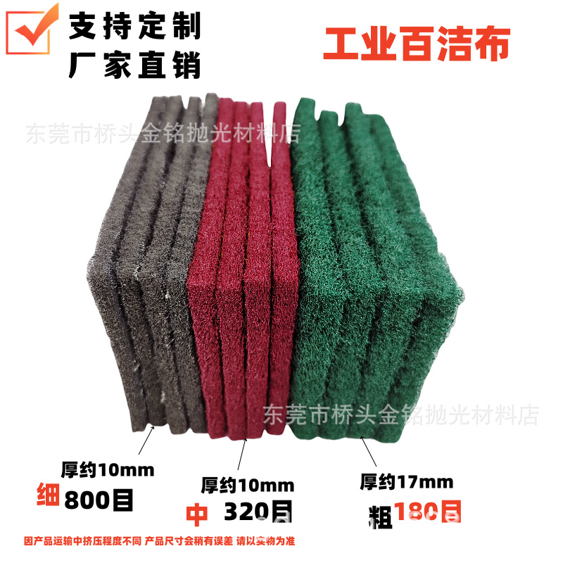 工业百洁布红色7447拉丝布 抛光布 尼龙布加厚打磨菜瓜布120*200