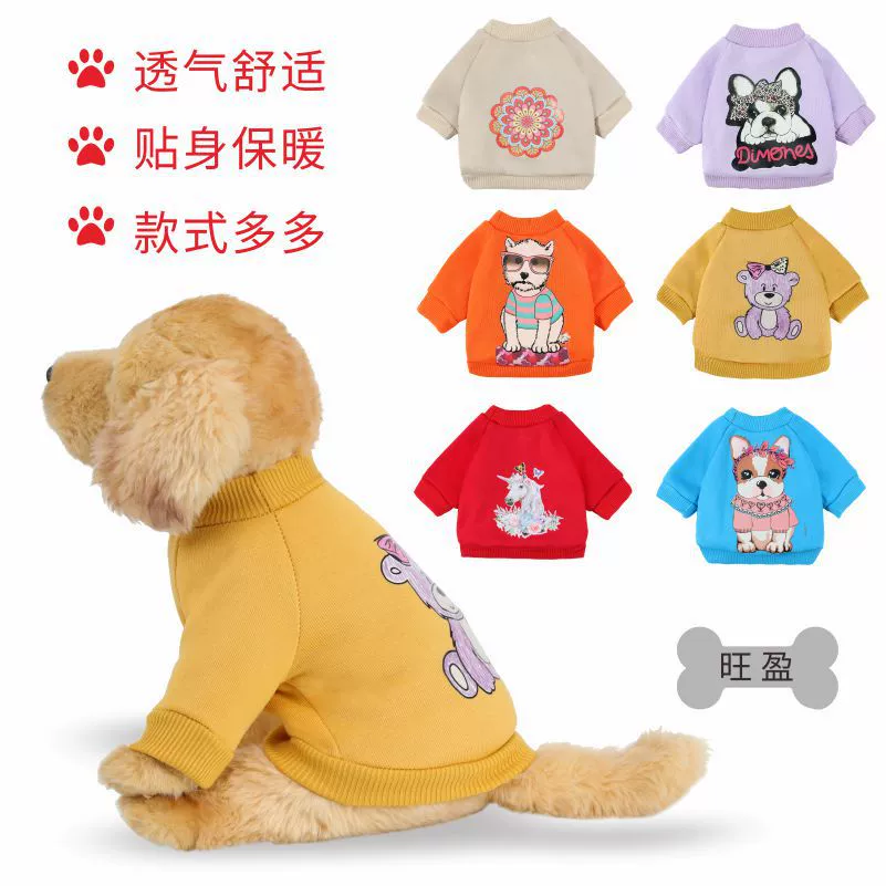 Источник заводской лавочник рекомендует собачья одежда собака Повседневный свитер домашнее животное Мульти Узор Полиэстер одежда осень и зима