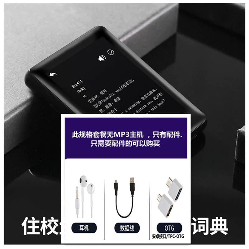 Handheld music player for students, English, bluetooth, MP3, MP4