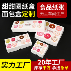 彩色甜甜圈包装盒单个两个装烘焙面包西点包装盒34粒一次性包装盒