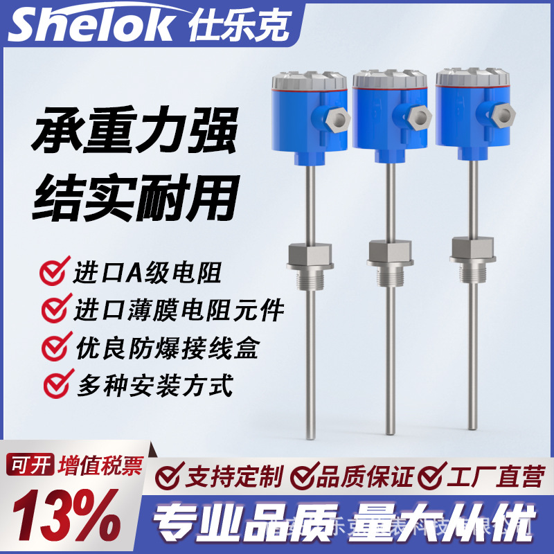 防爆PT100温度传感器变送器热电阻热电偶室外高防护防腐