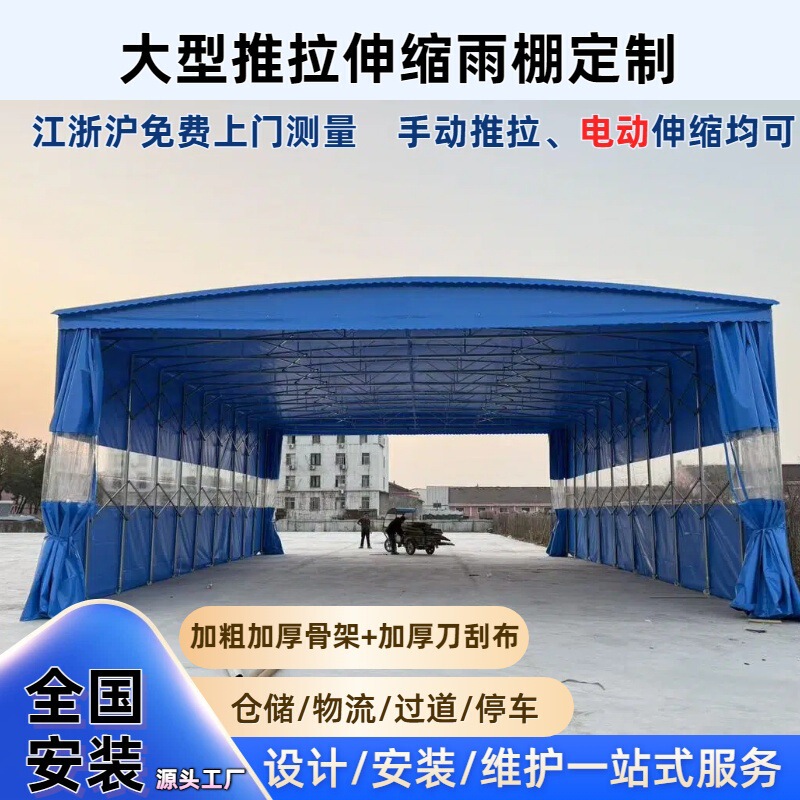 Factory large warehouse canopy, mobile retractable awning, logistics retractable tent, electric awning, outdoor retractable sunshade