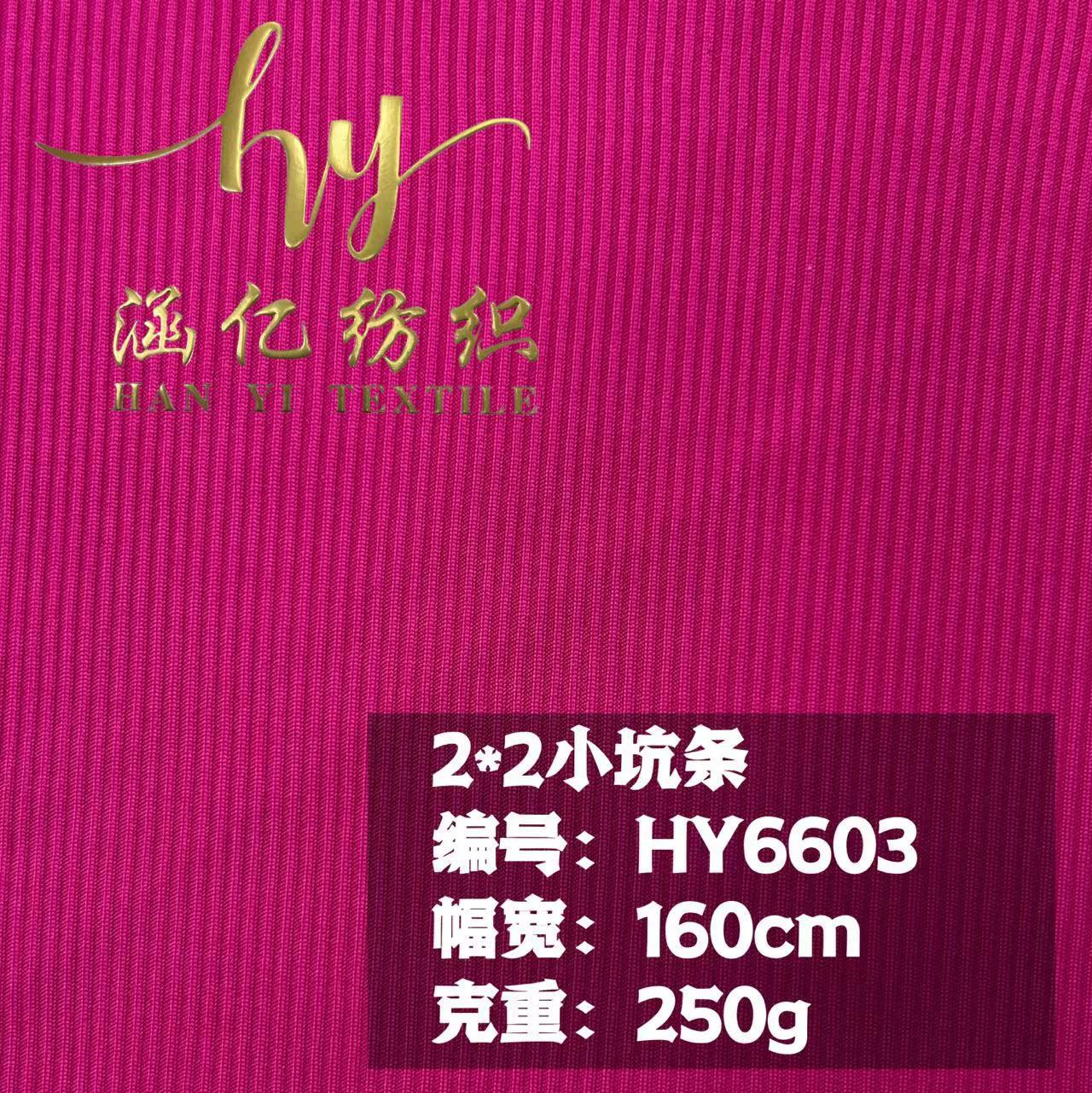 2*2小坑条罗纹布 春夏女装吊带 背心 打底 裙子 家居服弹力面料