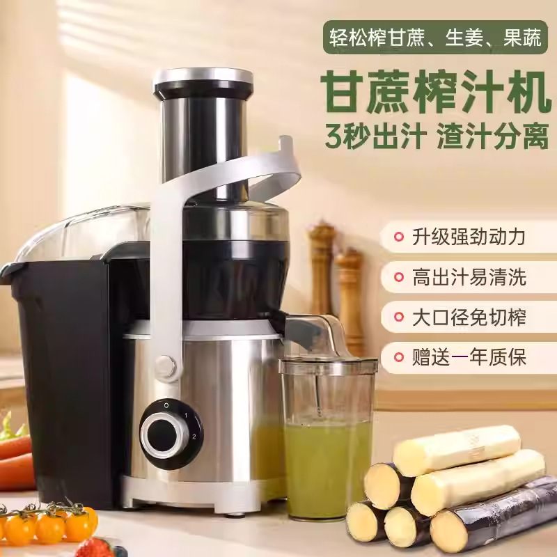 2025新款甘蔗榨汁机商家用渣汁分离全自动大口径炸水果西芹菜生姜|undefined