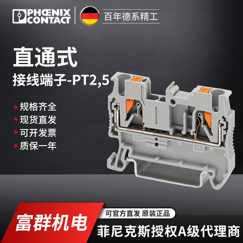 Phoenix straight-through terminal PT 2,5-3209510 a pack of 50