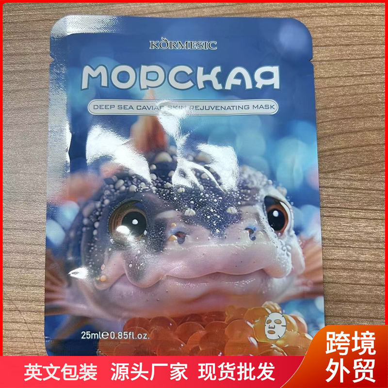 KORMESIC Deep sea plant and animal pearl facial mask hydrating…