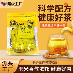 トウモロコシの葉茶 15包 本物の純粋な乾燥トウモロコシの葉 水に浸して作る健康茶