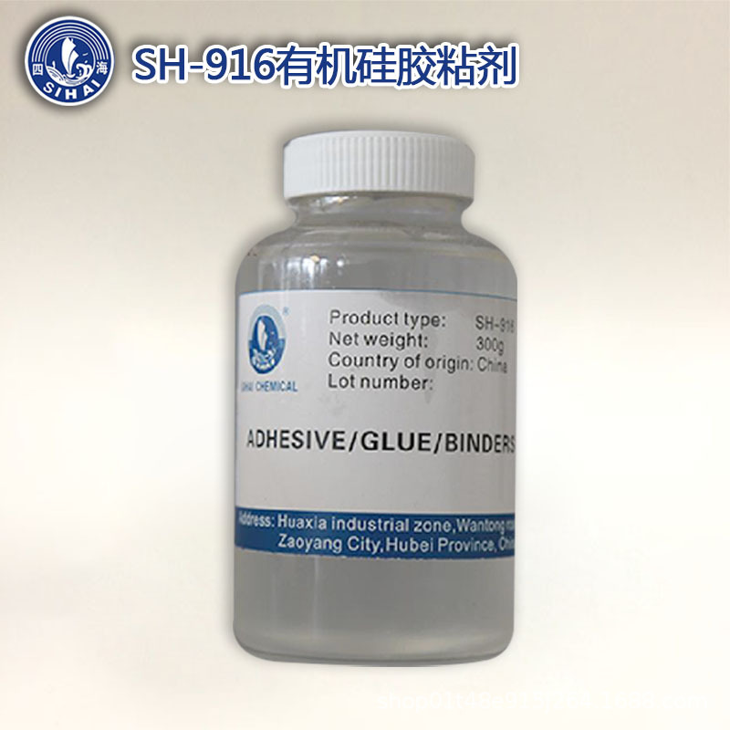 隆胜四海PI钣金胶带胶水有机硅胶黏剂聚酰亚胺带剥离力耐温持粘力