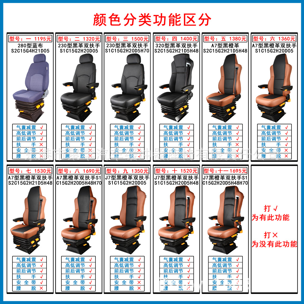 B51 adecuado para FAW J6L camión suministros modificación liberación J6 asiento airbag amortiguación asiento Asamblea