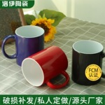 C把哑光变色陶瓷马克杯加热变魔术来图印制赠礼品变色马克杯