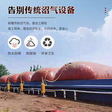 红泥PVC沼气池 可移动加厚大型养猪软体沼气袋 污水化粪池储气袋