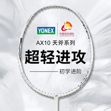 �����x��YONEX�����˹��ë���Ć����츫AX10̼�س��p�M����yy