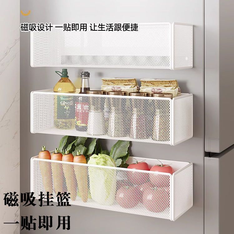 磁吸挂篮冰箱磁吸收纳盒家用厨房置物架壁挂收纳多功能免安装架子|undefined