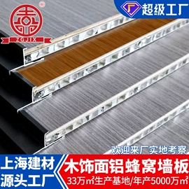 蜂窝铝板;铝塑板;护墙板