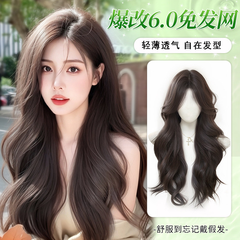 Lace-Free Full Wig for Women, Hand-Woven Hair Extensions, Large Wavy Long Curly Hair, Invisible Seamless Hairpiece