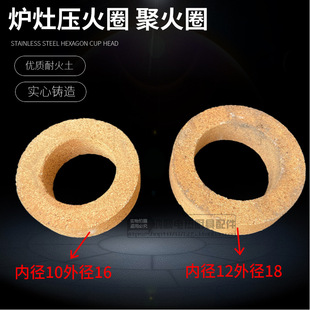 Stove Pressure Fire Ring, Fire Gathering Ring, Mud-Resistant Fire Ring, Biological Alcohol, Alcohol-Based Fuel Stove, Diesel Pressure Fire Ring Accessories